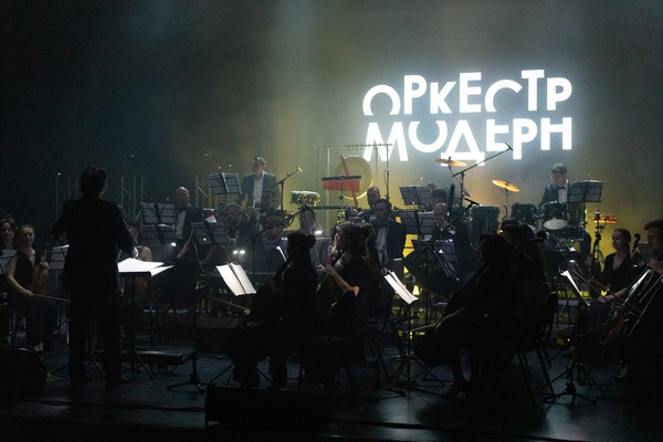 Оркестр «Модерн». Рок-хиты
