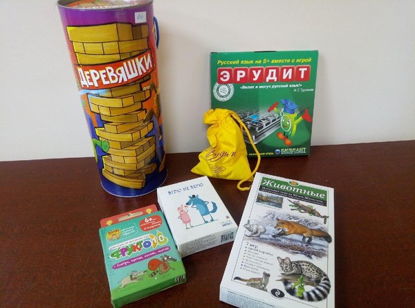 День настольных игр