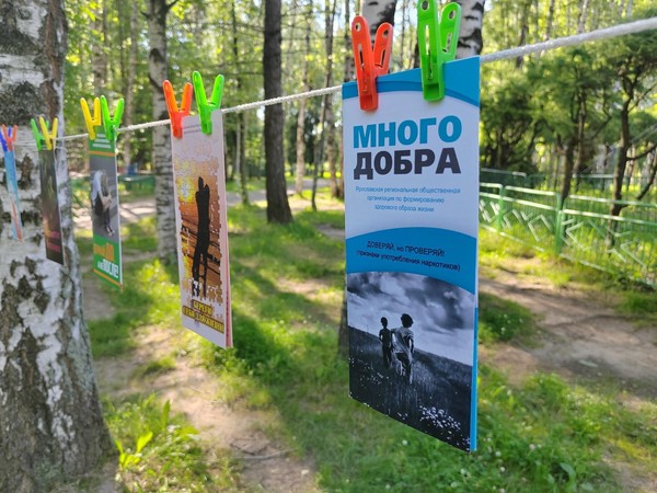 Акция «Выбери жизнь!»