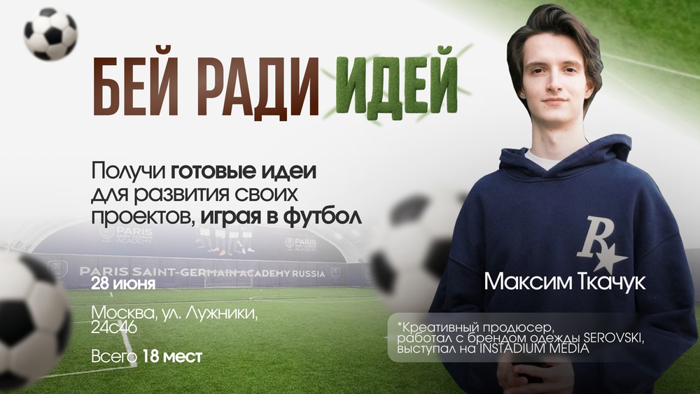 БейРадиИдей