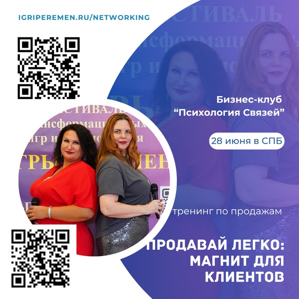 Тренинг по продажам