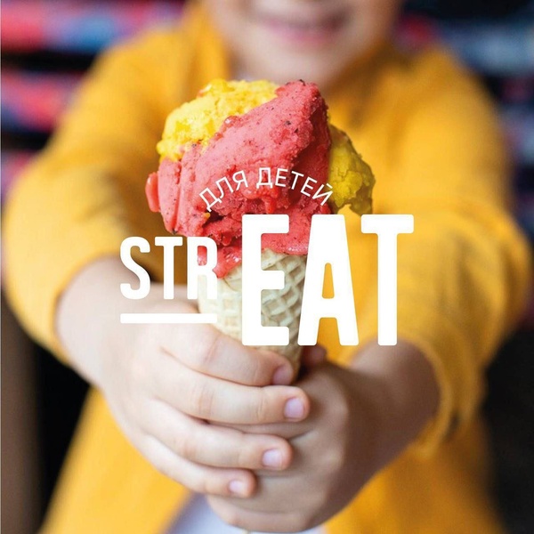 28 июня - детская суббота в strEAT🍭