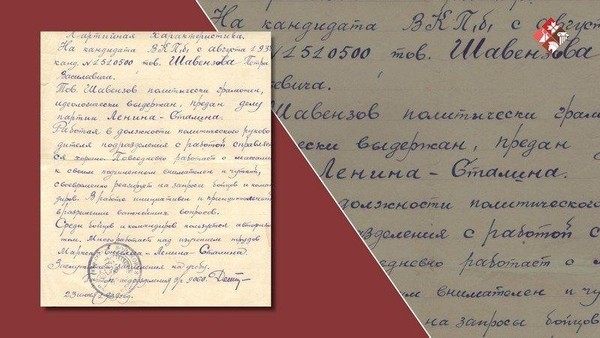 Мультимедийная выставка «П.В. Шавензов. Слово о времени»