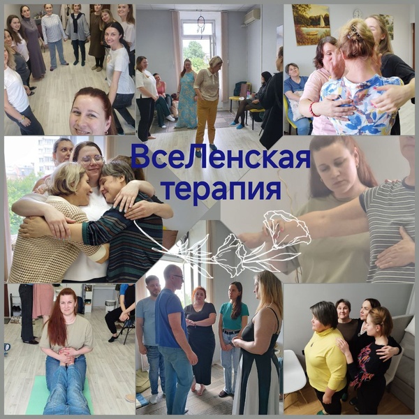 "Мир-прекция тебя" тренинг-расстановки