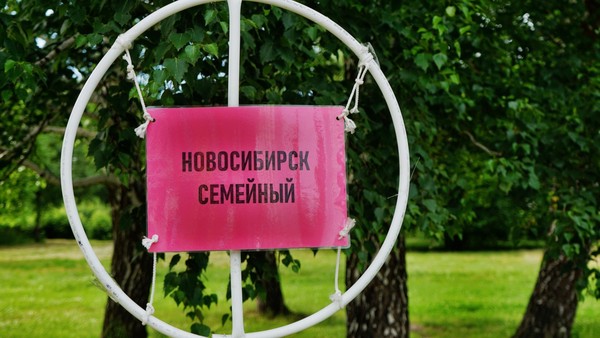 «Яркий город-мой Новосибирск»