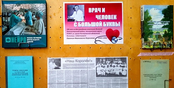 Врач, который строил больницу
