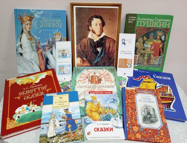 Мастер-класс по созданию закладки для книги «По сказкам Пушкина»