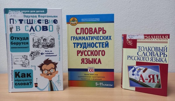 День информации «Через книгу к добру и знаниям»