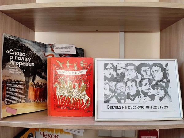 Выставка «Взгляд на русскую поэзию»