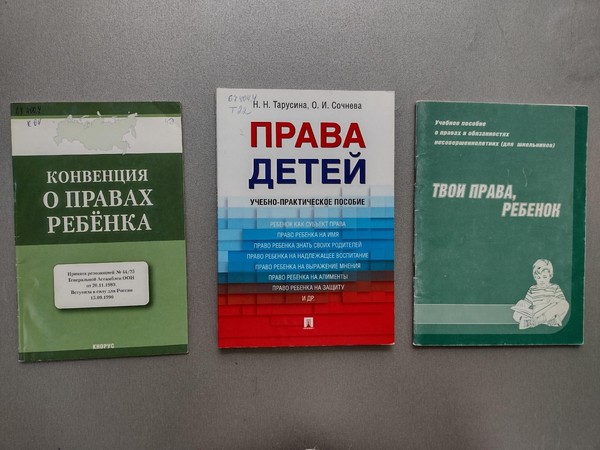 Правовой час «Я – ребенок и тоже имею права»