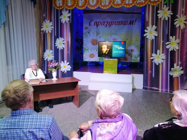 «Пушкинские чтения»