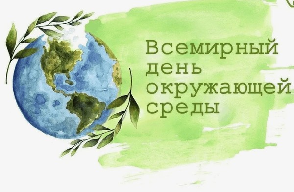 Экологическая акция