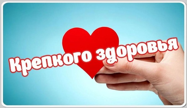 Информационный калейдоскоп «Маленькие хитрости крепкого здоровья»