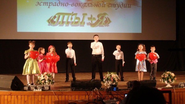 Концерт «Ты+Я»
