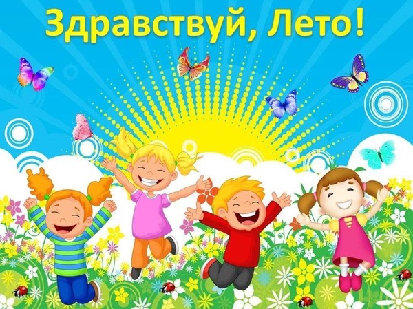 Познавательная программа «Почему мы любим лето?»