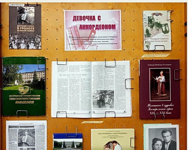 Трель аккордеона в голосе войны