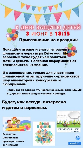 Дети и деньги