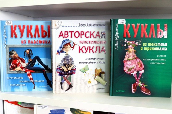 Выставка «Любимая кукла»