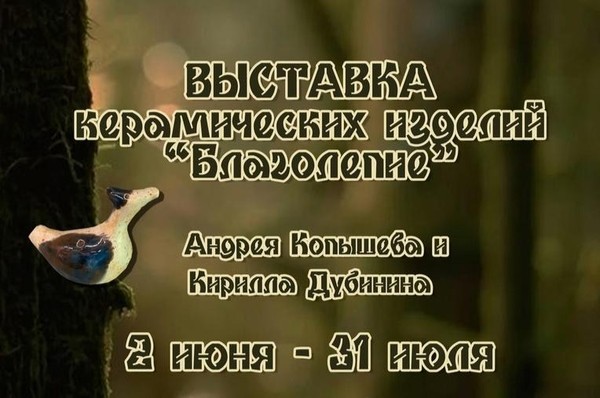 «Благолепие»