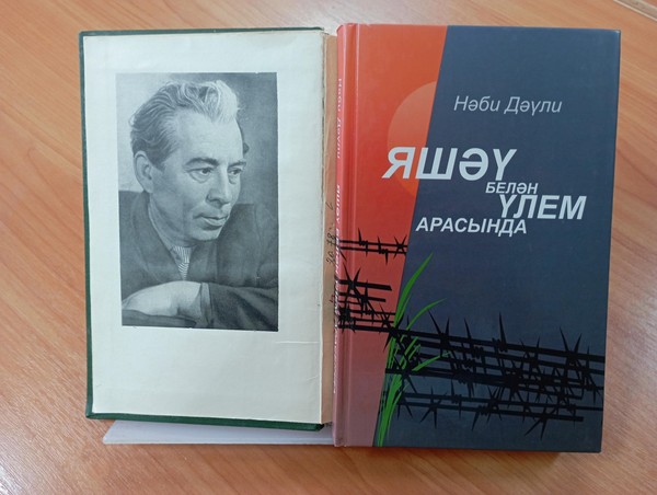 Между жизнью и смертью