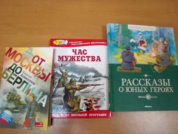 Тематический час «Невидимые герои войны»
