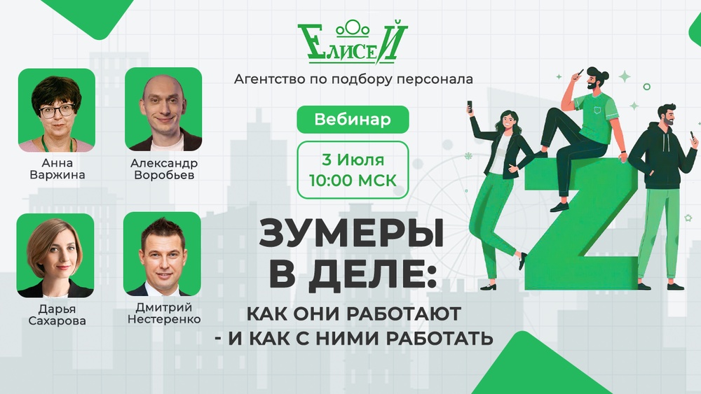 Зумеры в деле: как они работают - и как с ними работать