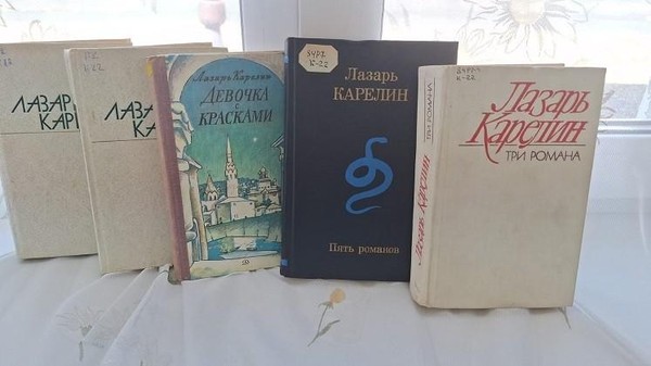 Литературный час «Карелин и его миры»
