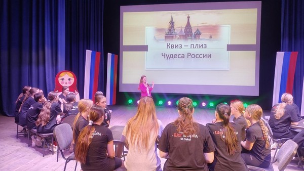 Программа «День России»