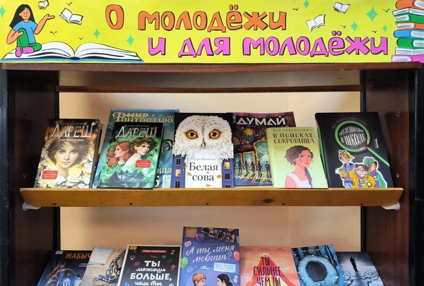 «О молодежи и для молодежи»