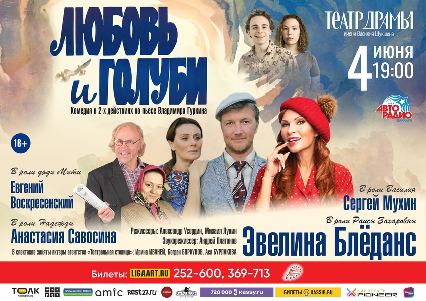 Эвелина Блёданс