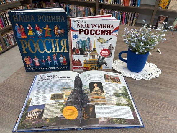 Познавательная программа «От Волги до Енисея»