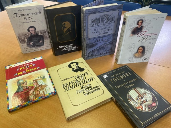 Литературная гостиная «О Пушкине с любовью!»