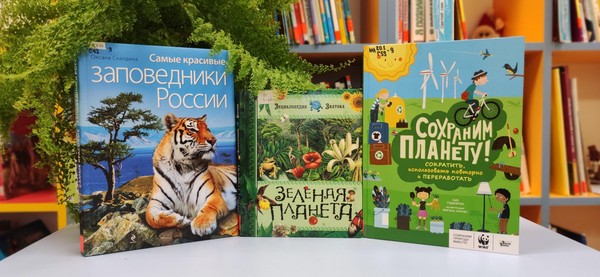 Экологический час «Береги свою планету, ведь другой на свете нет»