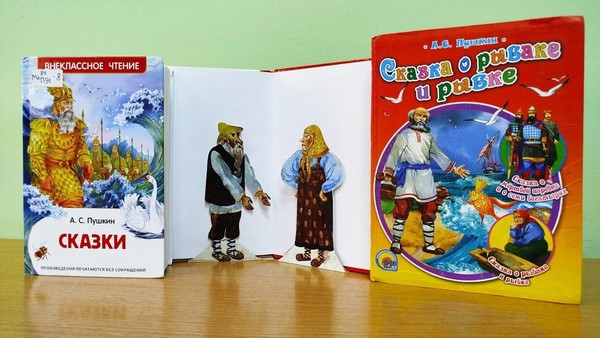 Литературная игра «Сказочный Пушкин»