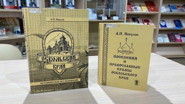 Программа «Духовная родословная края»