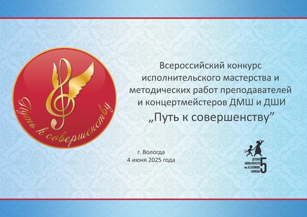 Путь к совершенству