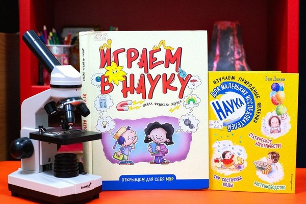 Занятие «Научные чудеса: опыты и эксперименты»