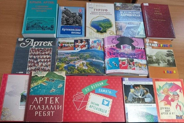 Тематический вечер «С днем рождения, Артек!»