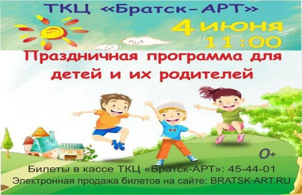 «Ура, Каникулы!» детская развлекательная программа