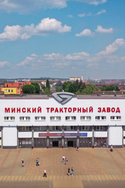 Экскурсия на МТЗ