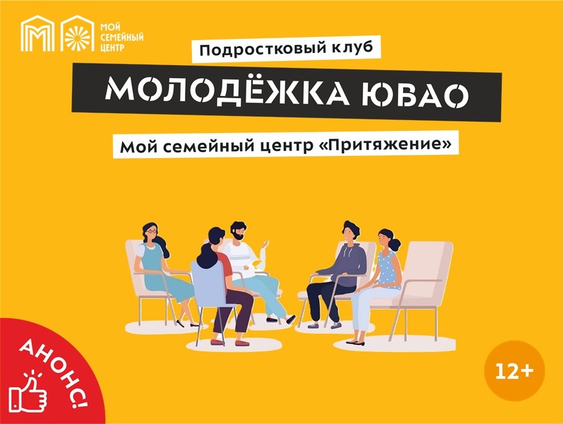 Тренинг «Скажи мне, кто твой друг»