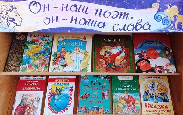 «Он – наш поэт, он – наша слава»