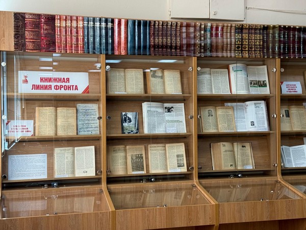 «Книжная линия фронта»