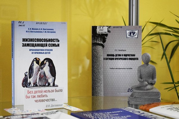 Выставка «Закон охраняет детство» к Международному дню защиты детей