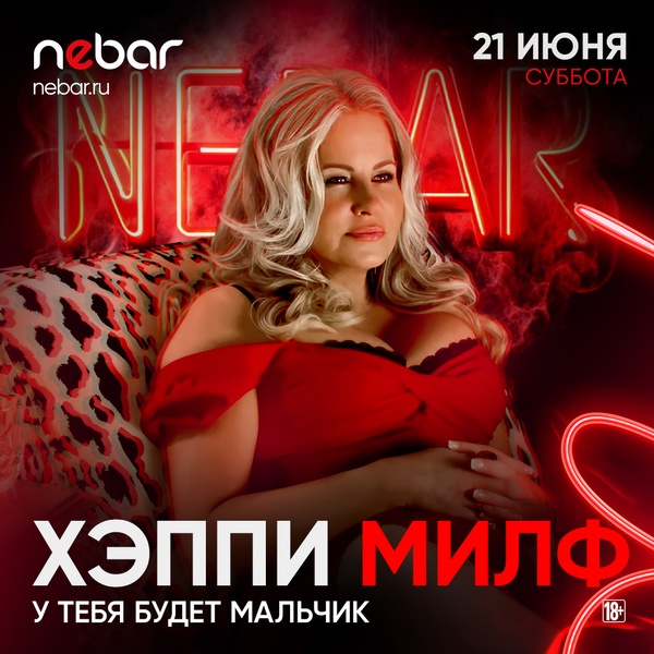Хэппи Милф