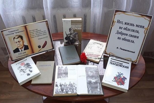 Выставка-портрет «Жизнь и судьба А. Т. Твардовского»