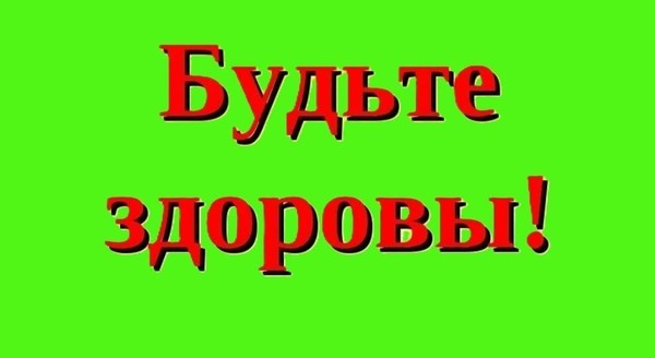 «Со здоровьем мы друзья!»