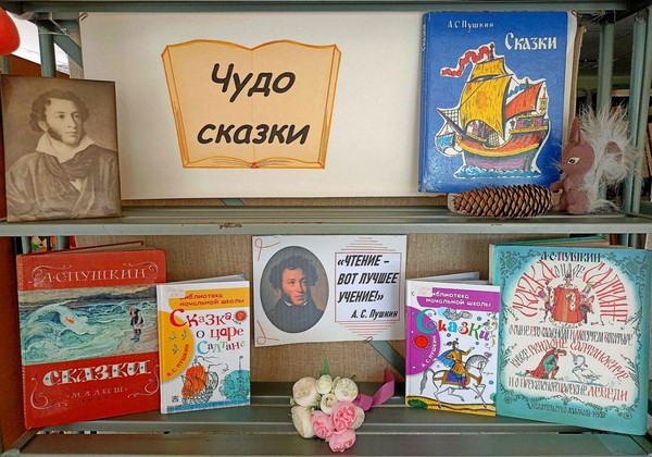 Литературный ринг «Опять июнь. Шестое. Пушкин»