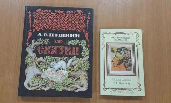 Встреча «Пушкинский день России»