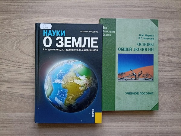 Выставка «Ступеньки в мир природы»